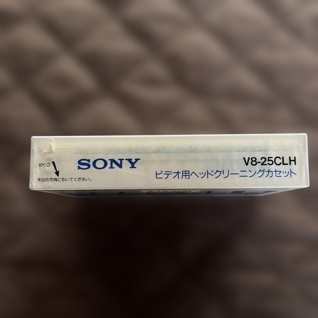 未開封 SONY 8mmヘッドクリーナー V8-25CLH