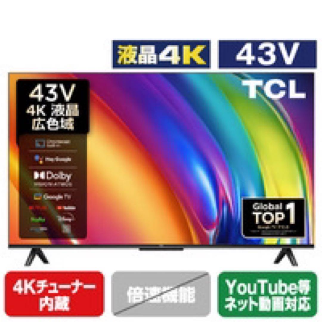 TCL 43V型4Kチューナー内蔵4K対応液晶テレビ P745シリーズ P745