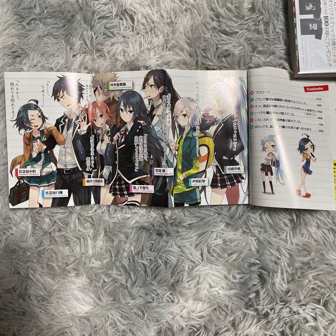 【希少】やはり俺の青春ラブコメはまちがっている。１〜3巻　初版帯付き