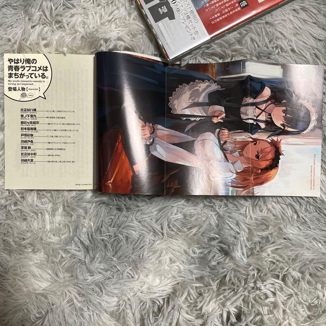 【希少】やはり俺の青春ラブコメはまちがっている。１〜3巻　初版帯付き
