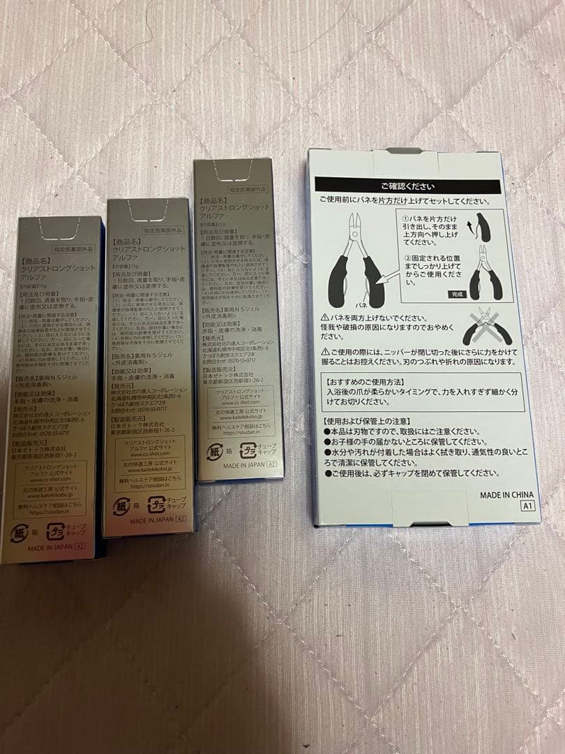 北の快適工房 薬用クリアストロングショット アルファ 15g ３本+ 爪切り