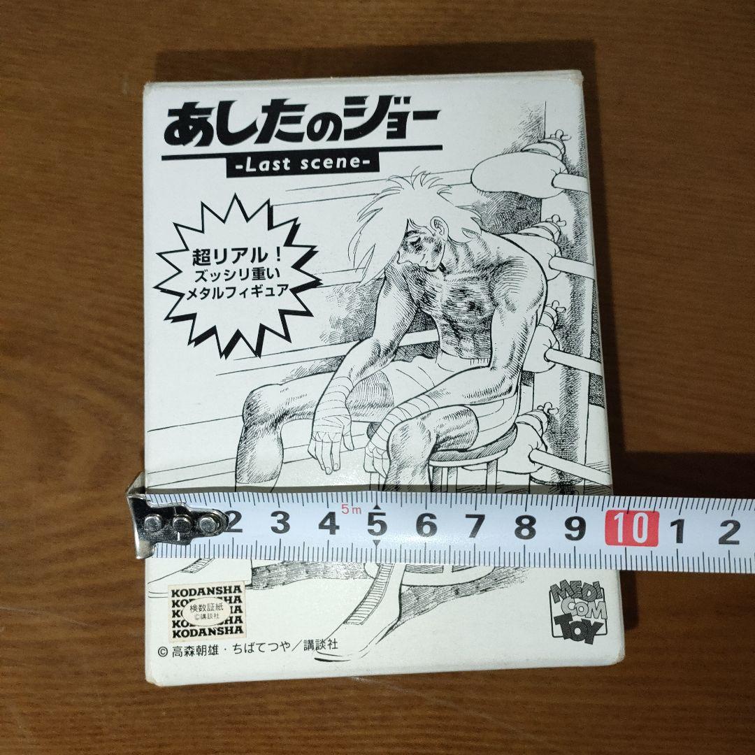 あしたのジョー メタルフィギュア ラストシーン ゴールドバージョン