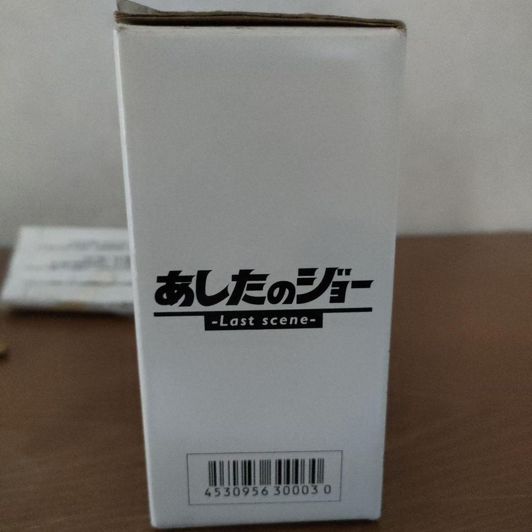 あしたのジョー メタルフィギュア ラストシーン ゴールドバージョン