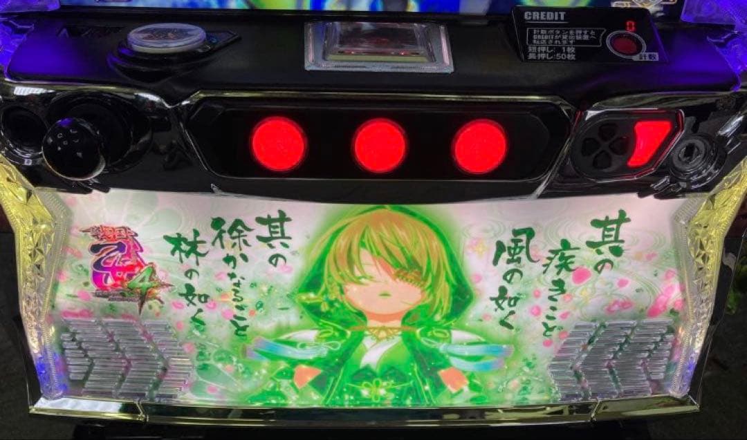 スマスロ実機 戦国乙女4 戦乱に閃く炯眼の軍師 カンスケ ユニット付⭕️送料無料⭕️