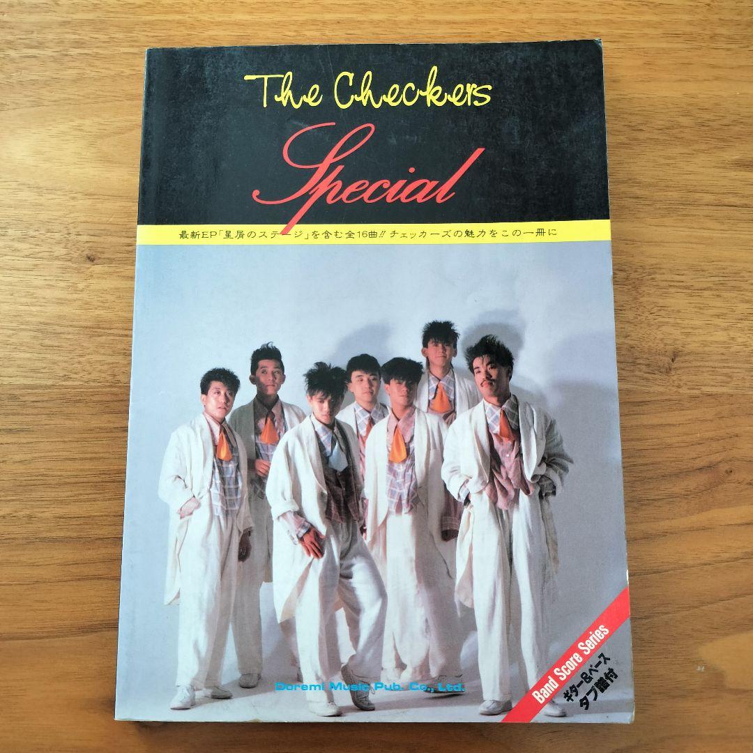 The Checkers Special バンドスコア　チェッカーズ　楽譜