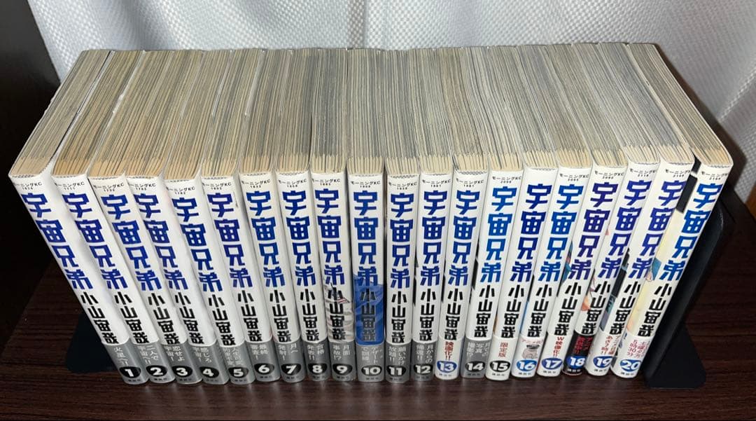 【初版帯付き】宇宙兄弟 1巻-20巻セット