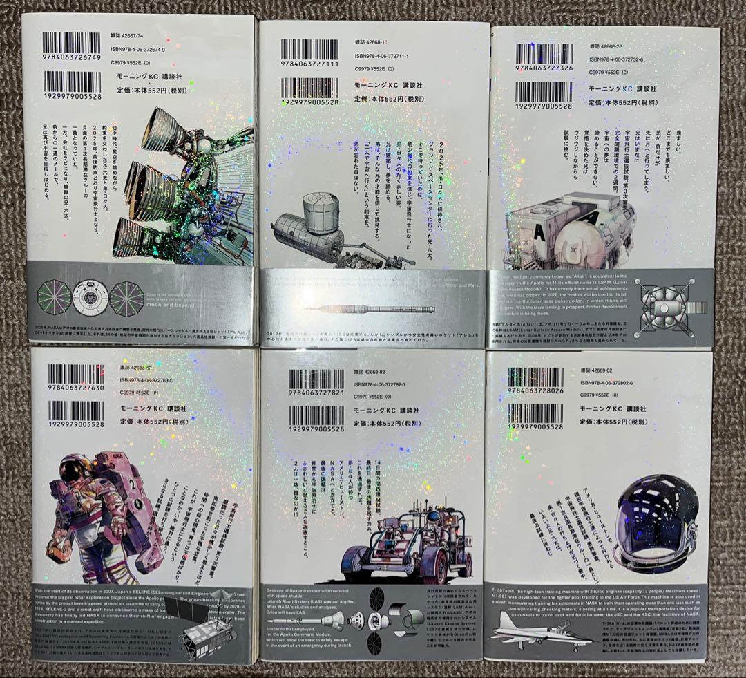 【初版帯付き】宇宙兄弟 1巻-20巻セット
