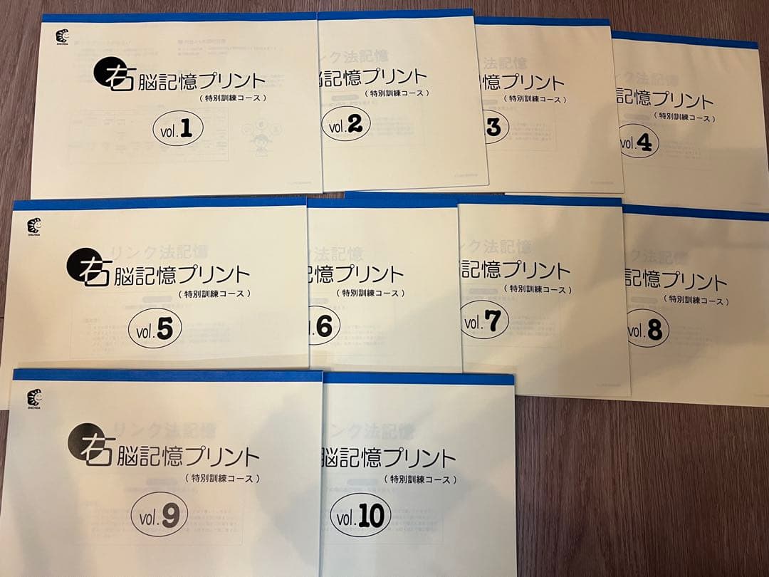【未使用】七田式1年生プリント3点セット vol.6-10プラス右脳記憶プリント
