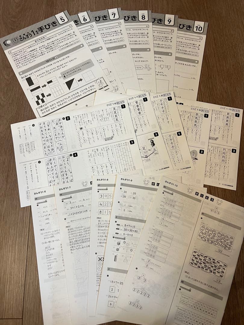 【未使用】七田式1年生プリント3点セット vol.6-10プラス右脳記憶プリント