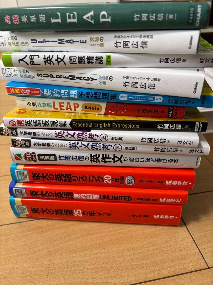 竹岡広信　プリント　フルセット