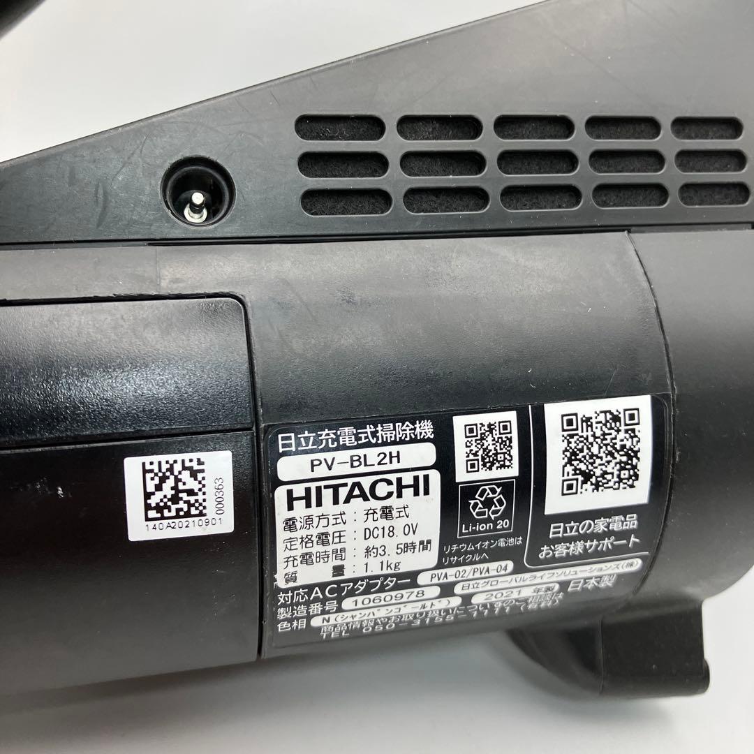 日立　掃除機　PV-BL2H　ラクかるスティック　バッテリー付き　本体のみ　中古