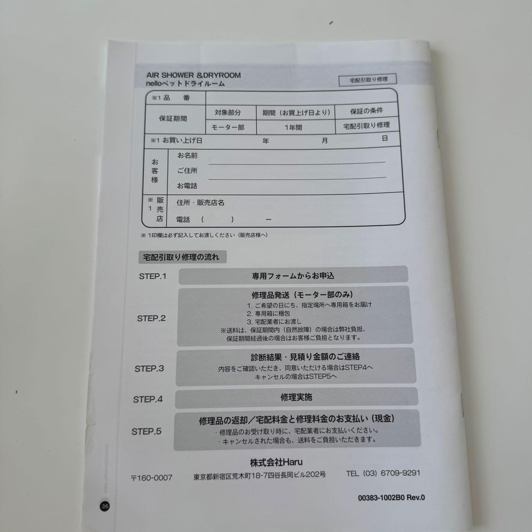 ●美品●nello ペットドライルーム PD-B10-G