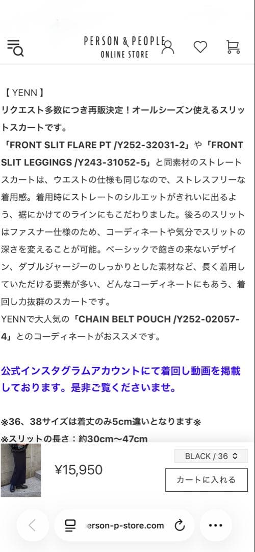 YENN イエンADJUST SLIT SKIRT 今期　黒　　38 新品未使用