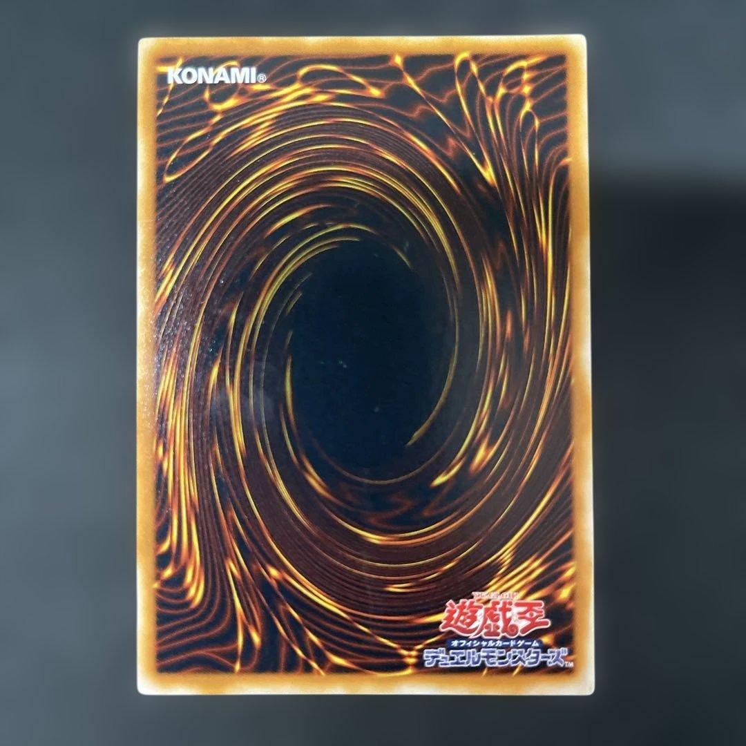 青眼の究極竜　レリーフアルティメット　遊戯王
