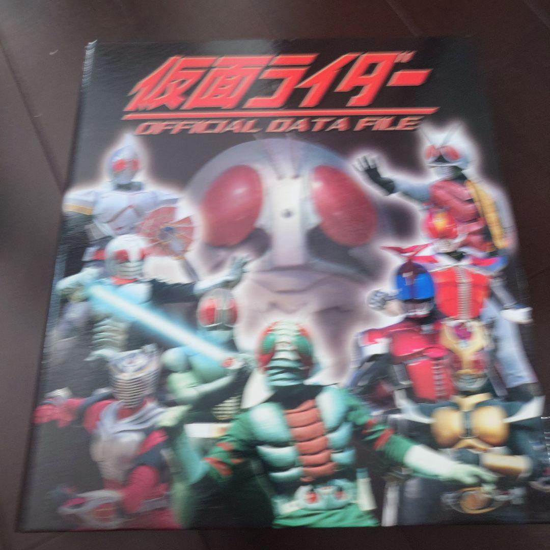 仮面ライダー OFFICIAL DATA FILE クウガ編