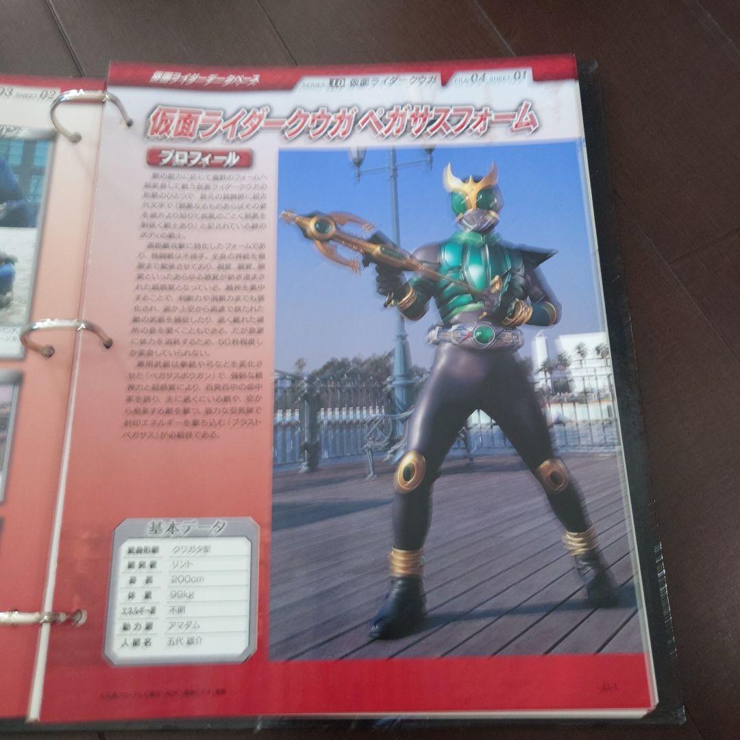 仮面ライダー OFFICIAL DATA FILE クウガ編