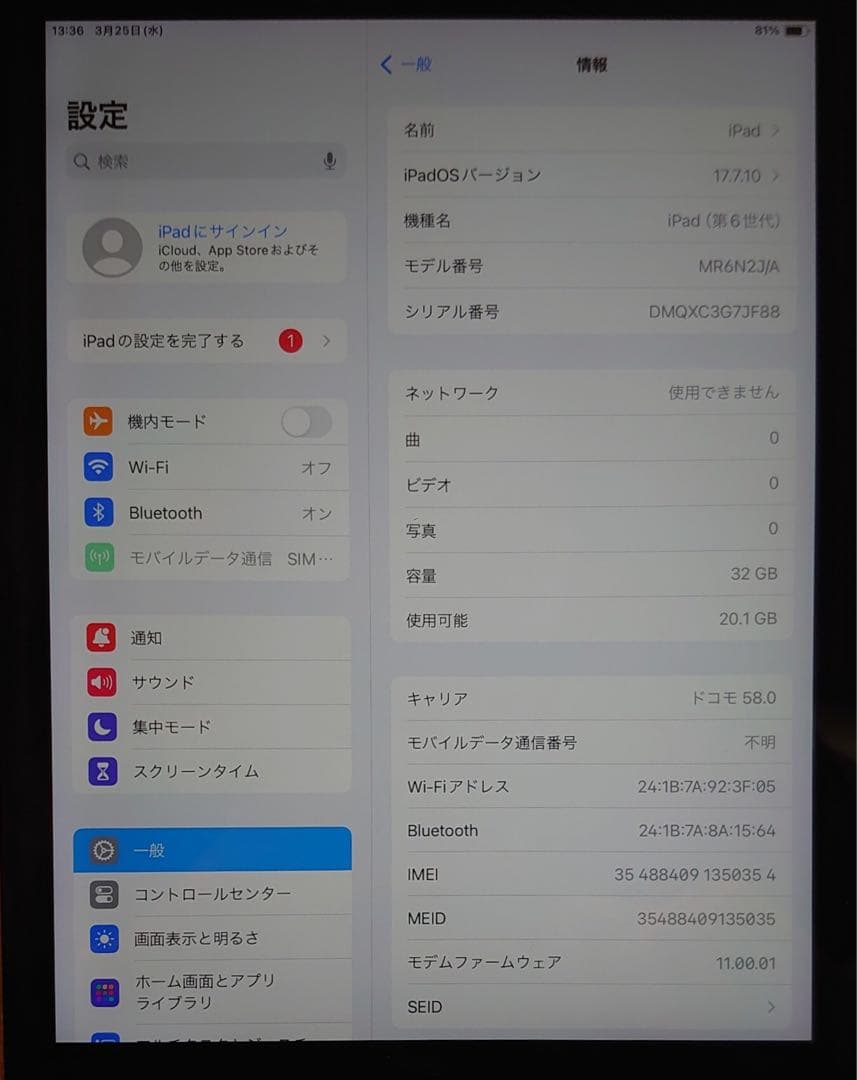 完動品SIMフリー液晶無傷iPad第6世代(A1954)本体32GB 7JF88