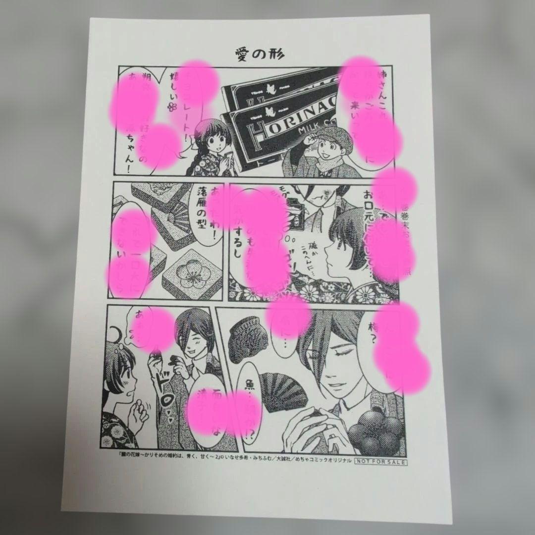 きょうこ／2月お取り置き