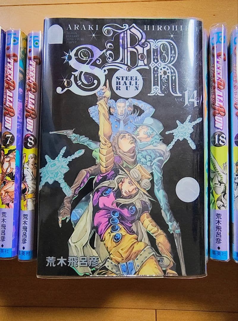 ジョジョ　スティールボールラン　全24巻セット　100.5巻　全て初版