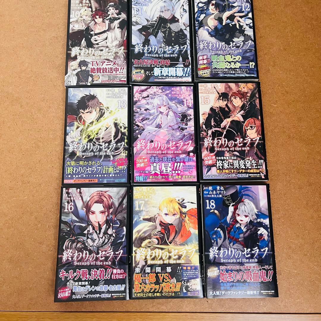 【まとめ売り 美品】終わりのセラフ　1〜32巻　鏡貴也
