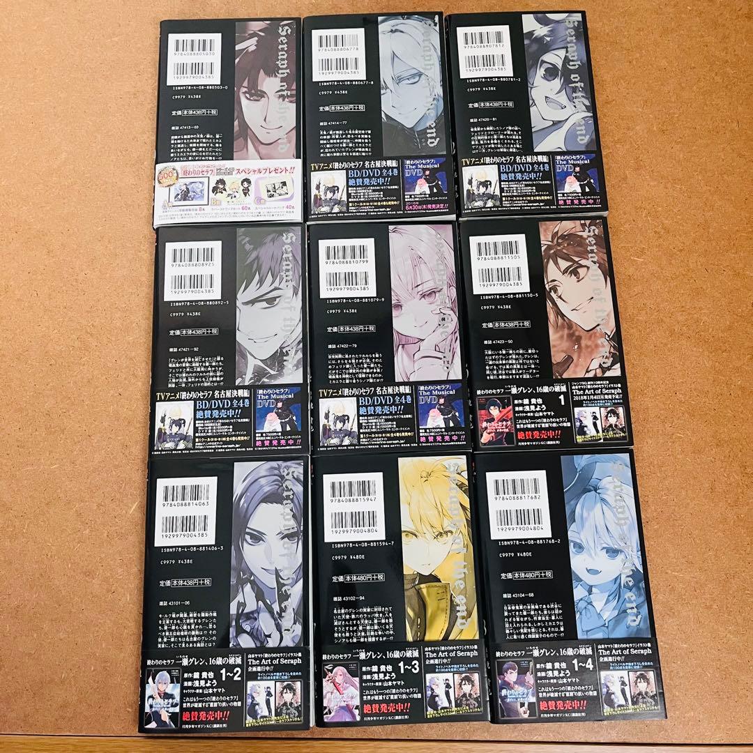 【まとめ売り 美品】終わりのセラフ　1〜32巻　鏡貴也