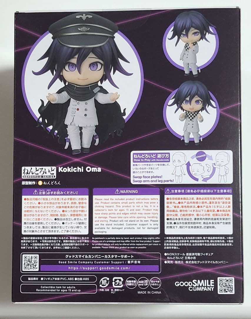 ニュー ダンガンロンパ V3　王馬小吉　ねんどろいど　グッスマ　フィギュア