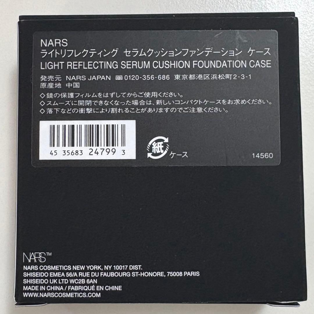 【新品】 NARS ライトリフレクティング セラムクッションファンデーション