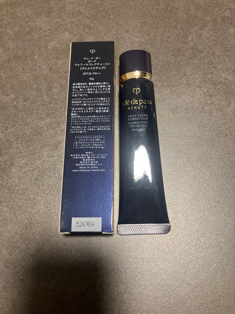 クレドポーボーテ　下地　ほぼ新品　即購入⭕️