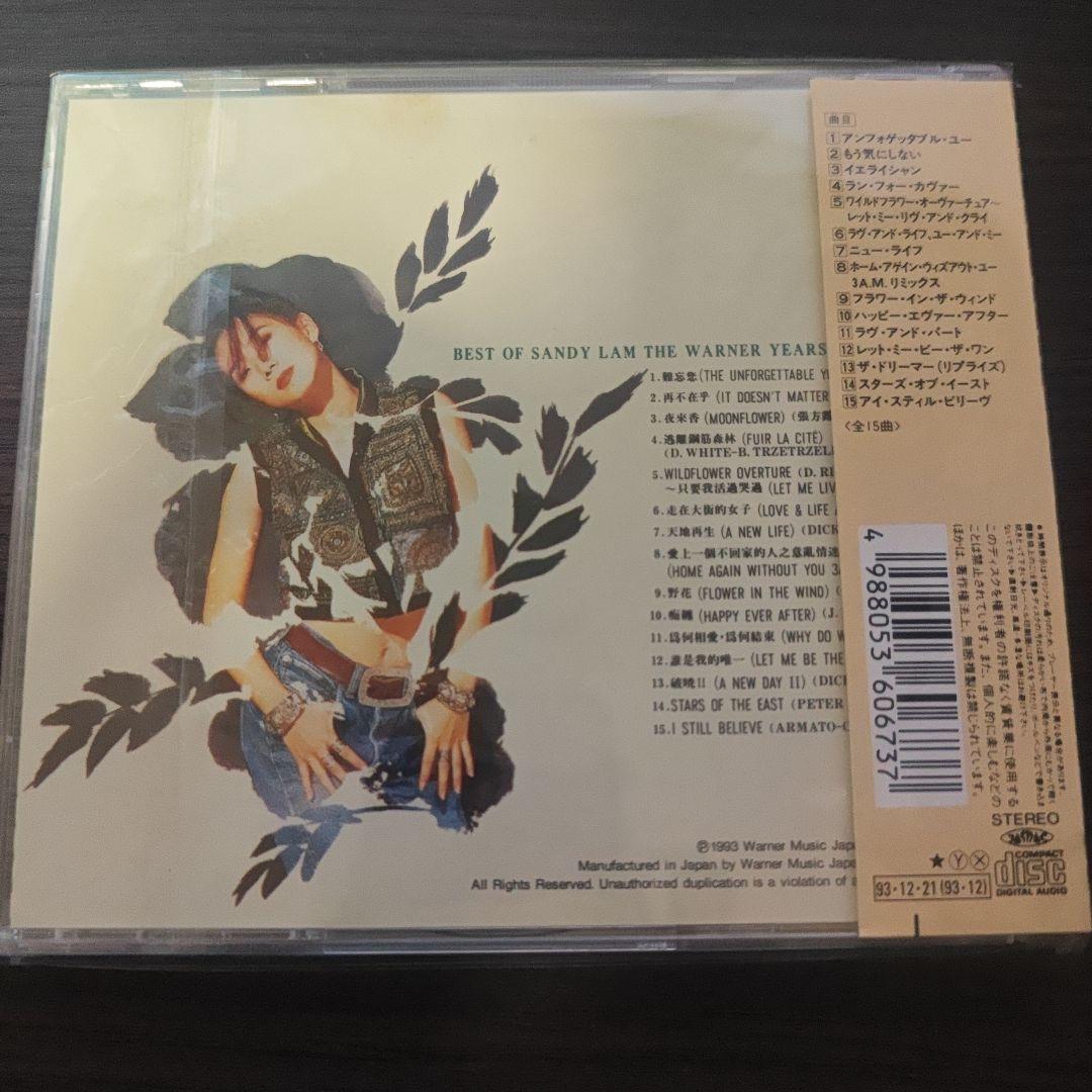 サンディ・ラム ベストアルバム 1989-1992