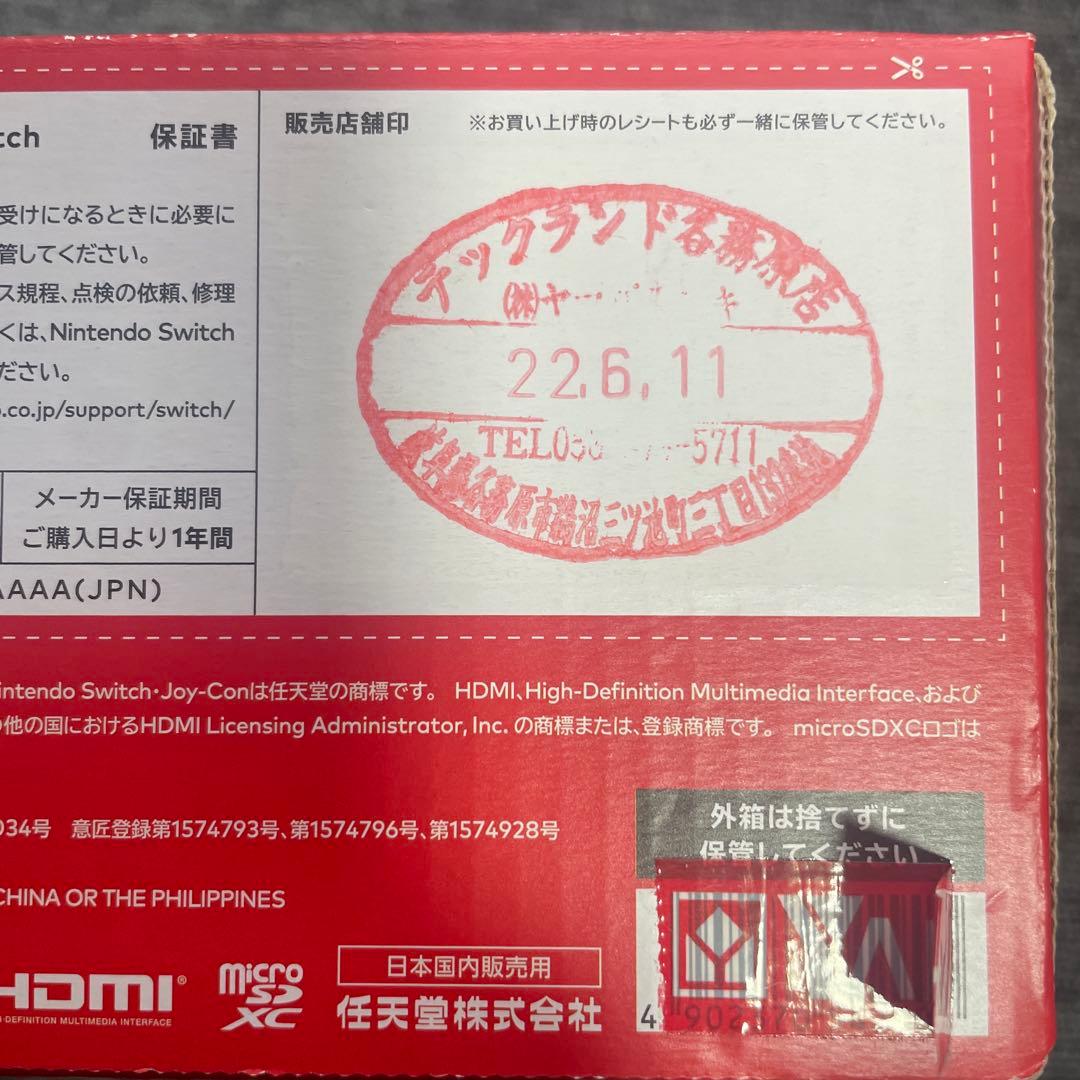 Nintendo Switch 本体 ブラック　【即日発送】