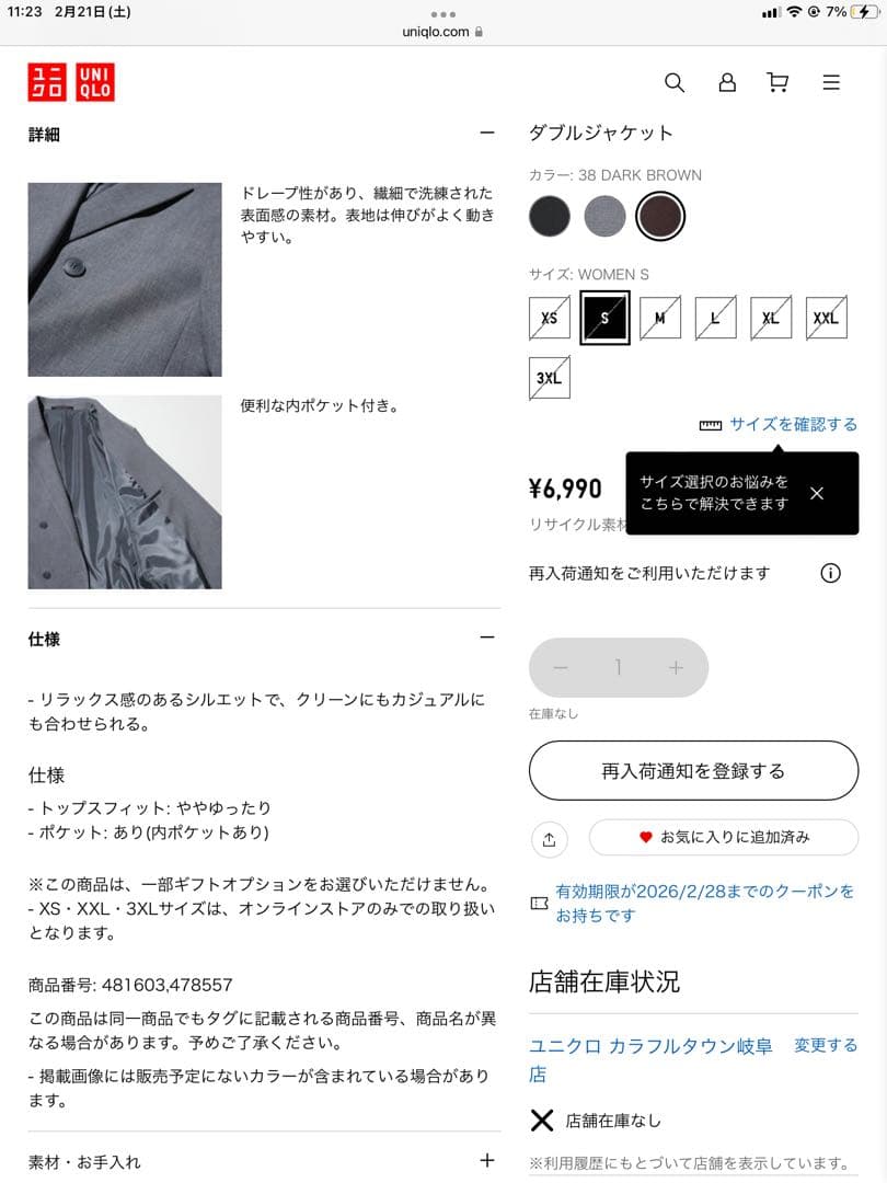 UNIQLO ダブルジャケット　ダークブラウンS