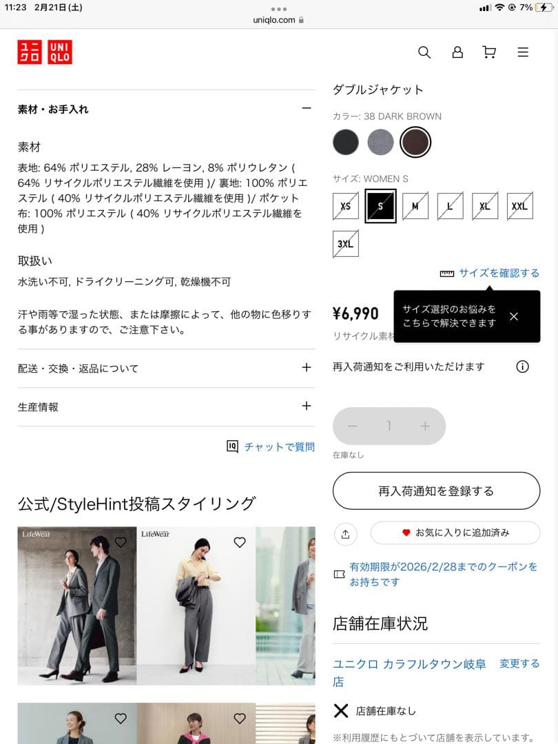 UNIQLO ダブルジャケット　ダークブラウンS