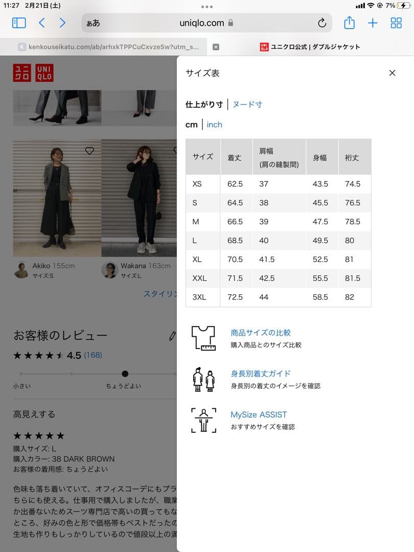 UNIQLO ダブルジャケット　ダークブラウンS
