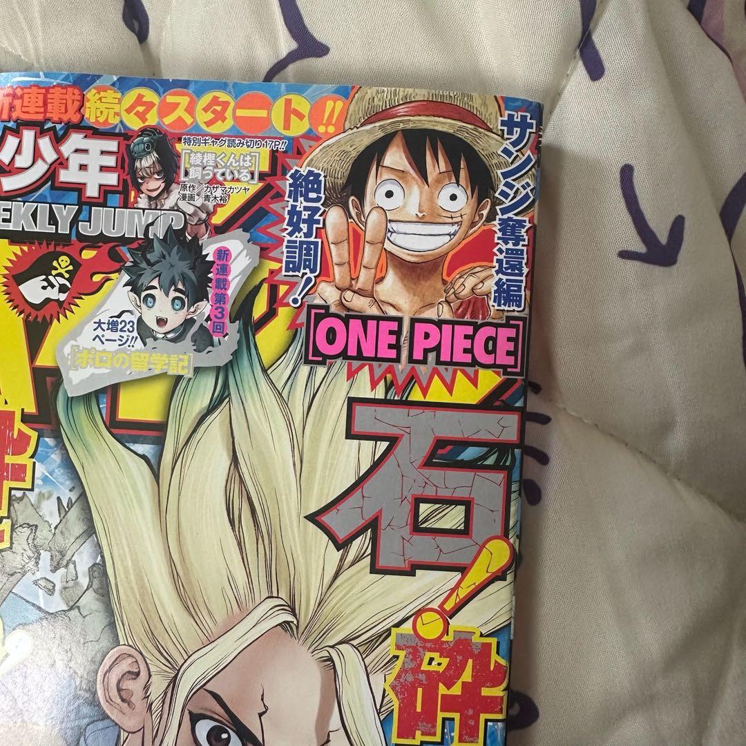 週刊少年ジャンプ 2017年 14号 Dr.STONE 新連載