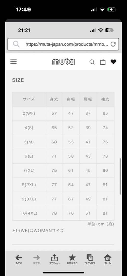 美品 muta Marin ネイビー パーカー ムータマリン ボンディング