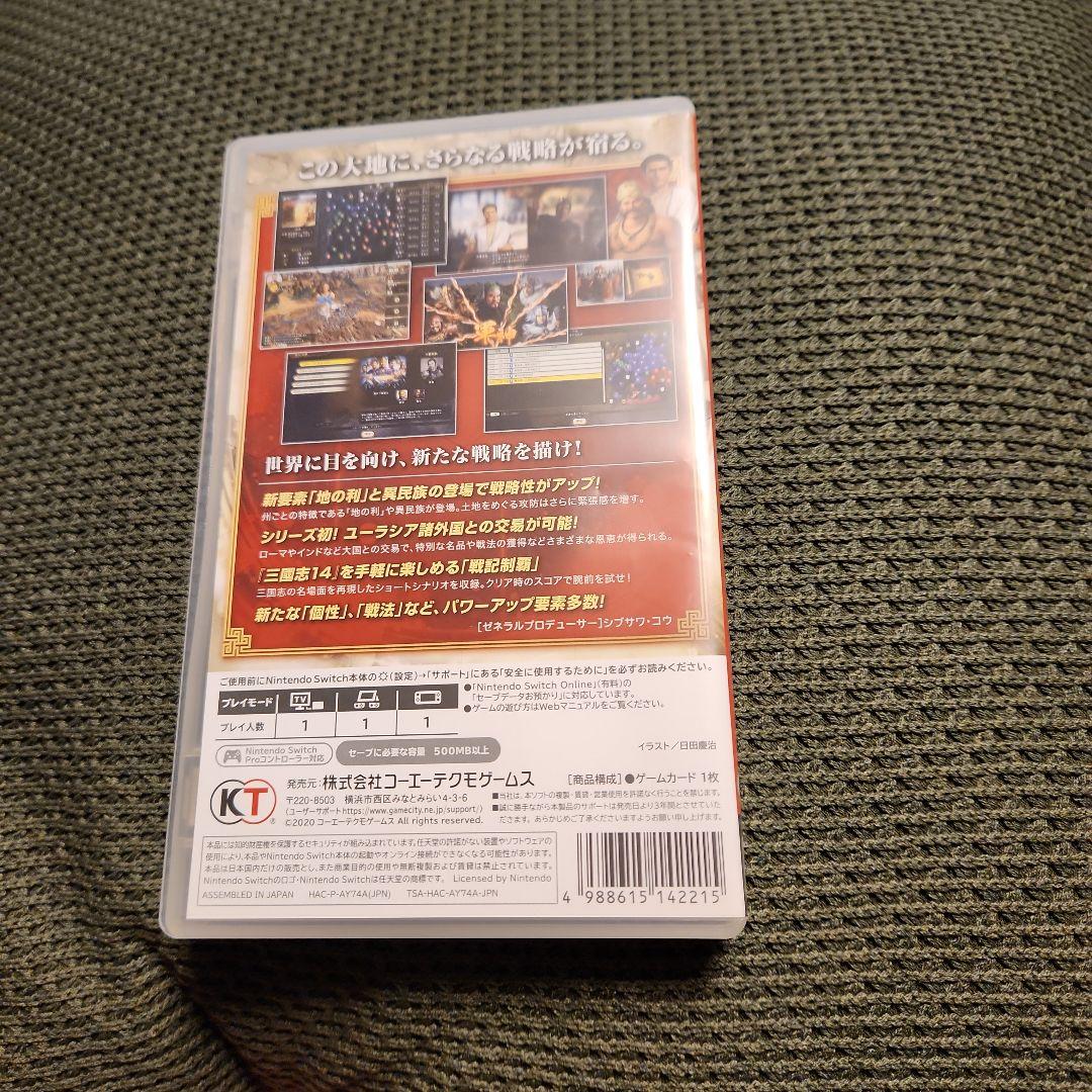 Switch 三国志14 withパワーアップキット