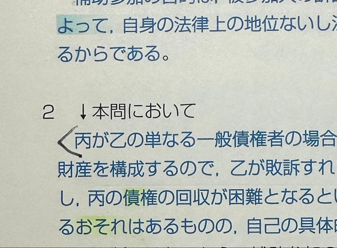 【裁断済】辰巳NEWえんしゅう本 改訂版