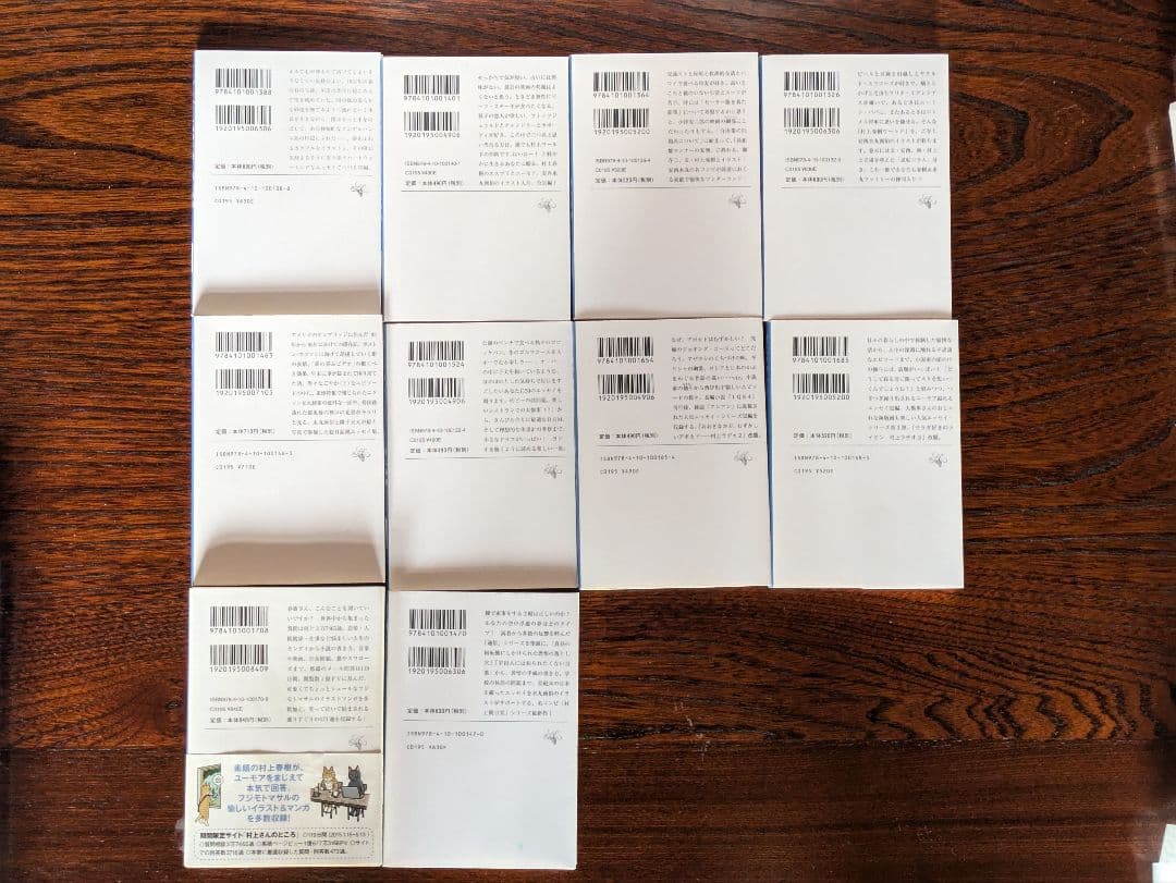 【美品】村上春樹 エッセイ 10冊セット