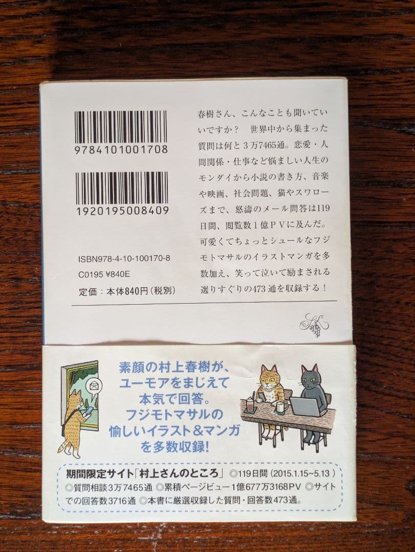 【美品】村上春樹 エッセイ 10冊セット