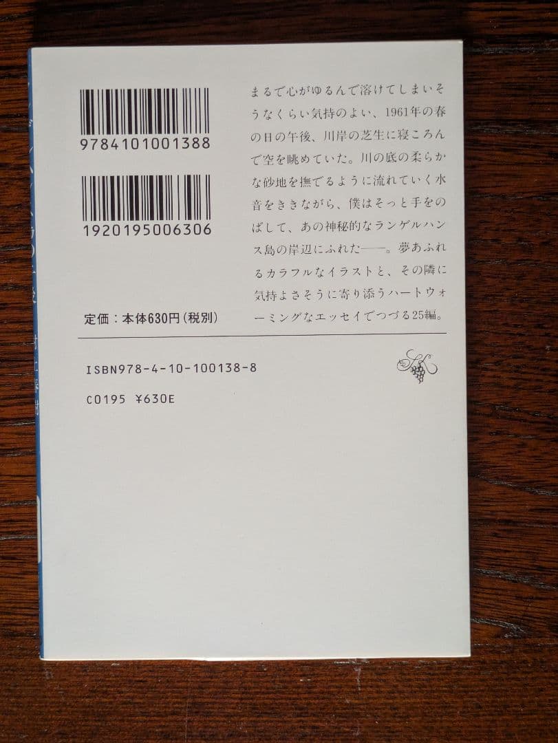 【美品】村上春樹 エッセイ 10冊セット