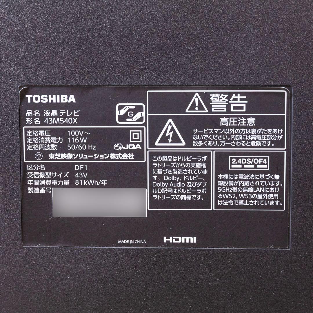東芝REGZA 43M540X 43型 4Kテレビ
