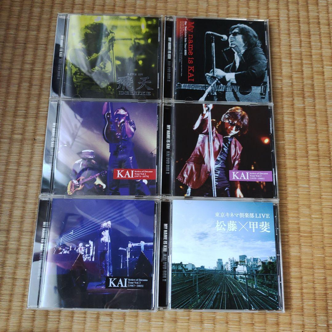 甲斐よしひろ/MY NAME IS KAI KAI DVD BOX II 6枚組