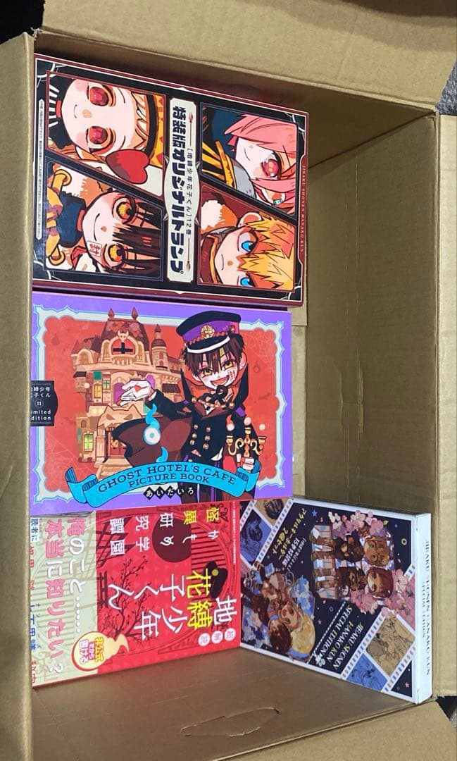 地縛少年花子くん 漫画 1〜17巻セット ＋おまけ