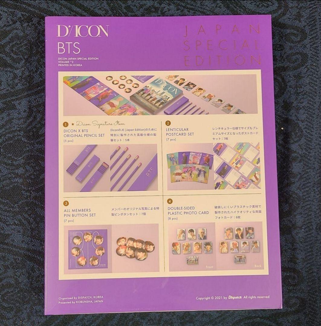 【未開封】Dicon BTS写真集『BEHIND』JAPAN EDITION