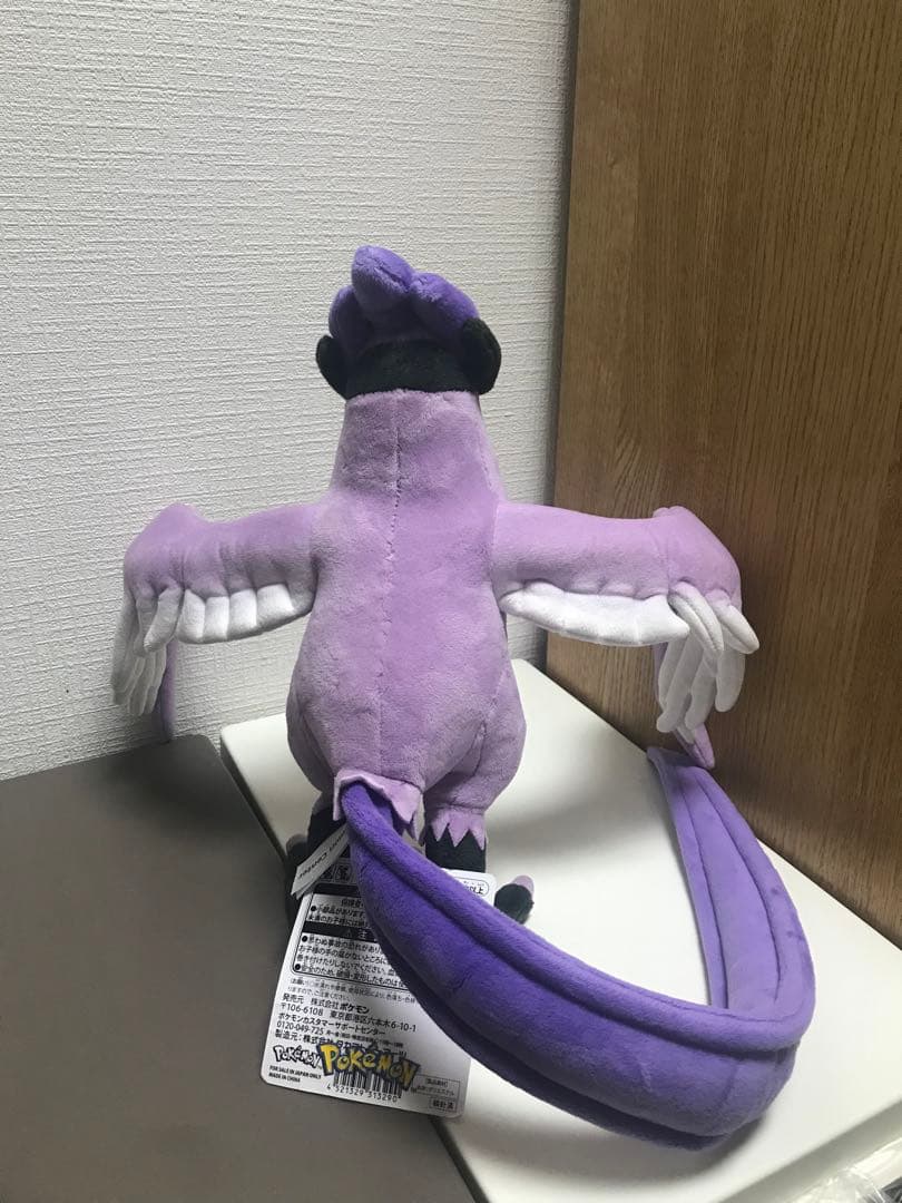 ガラルフリーザー　ぬいぐるみ　ポケモンセンター　タグ付き