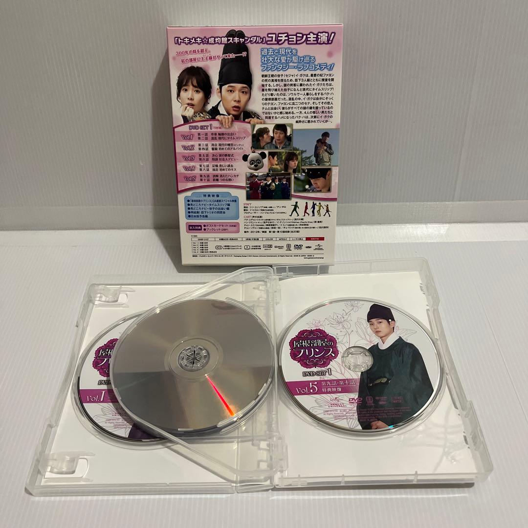 屋根部屋のプリンス DVD BOX 1＆2 セット 【韓国ドラマ】 ★
