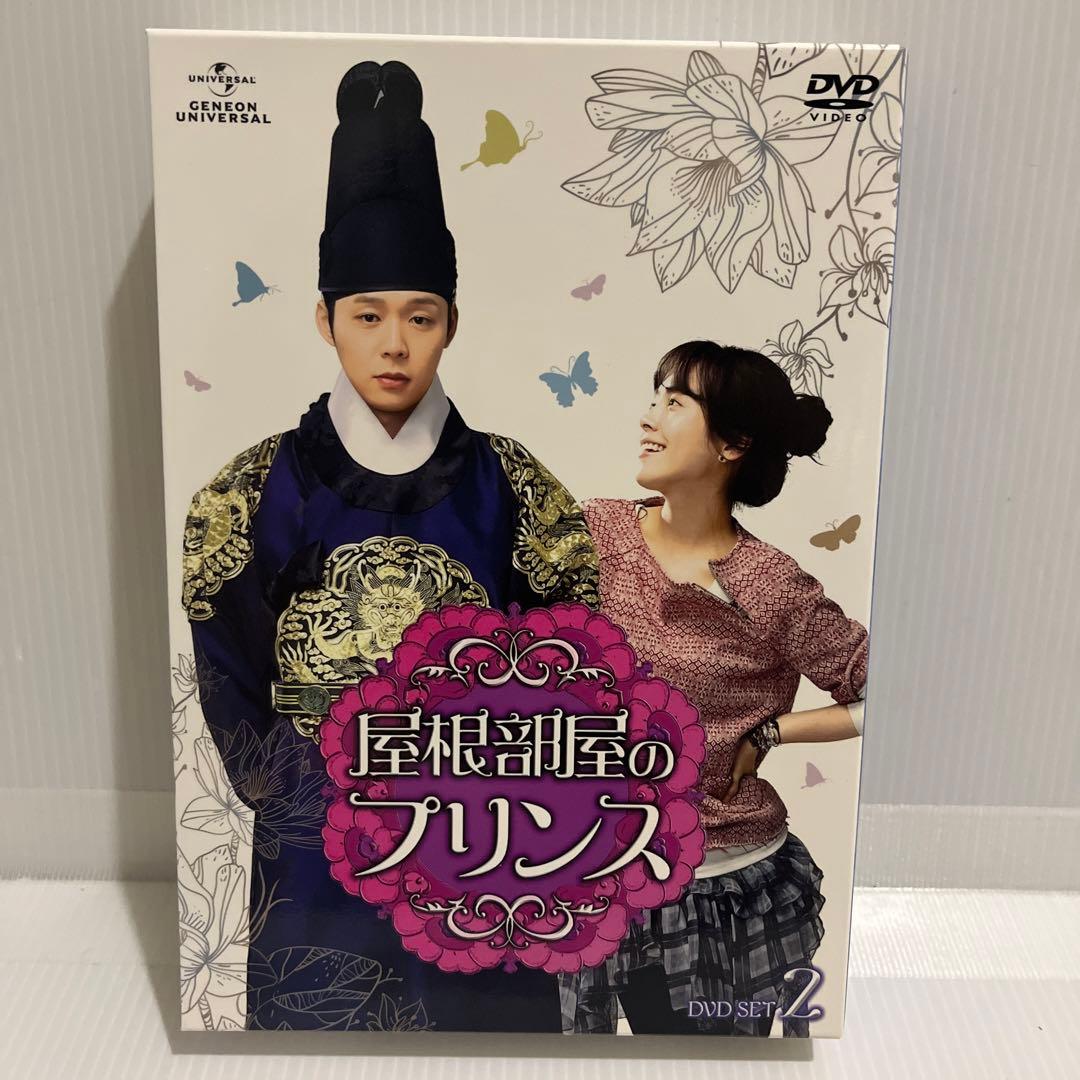 屋根部屋のプリンス DVD BOX 1＆2 セット 【韓国ドラマ】 ★