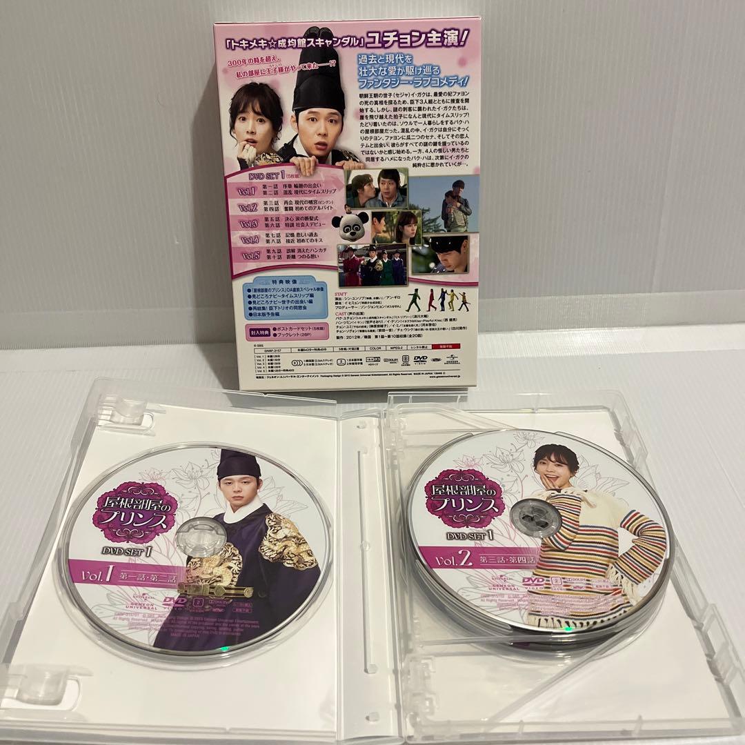 屋根部屋のプリンス DVD BOX 1＆2 セット 【韓国ドラマ】 ★