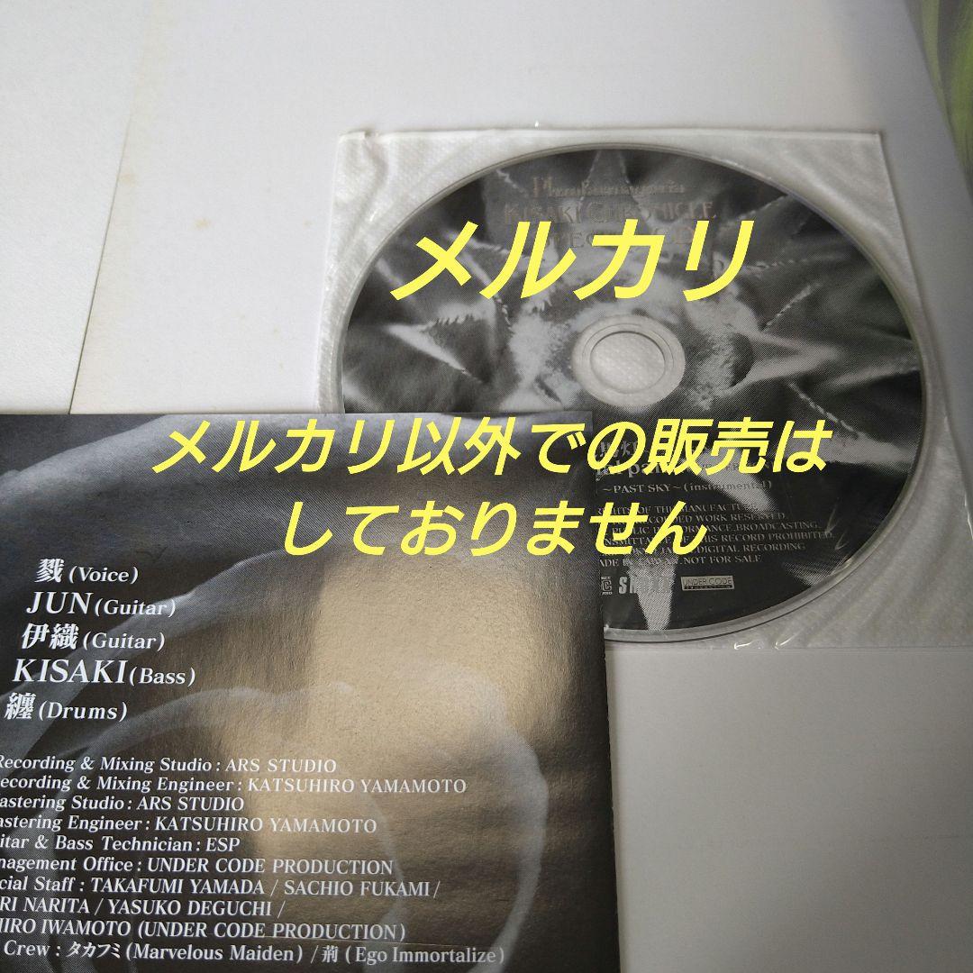 KISAKI CHRONICLE Phantasmagoria 写真集