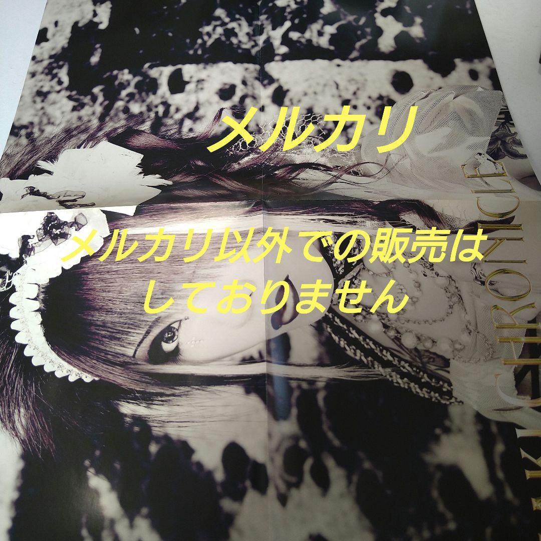 KISAKI CHRONICLE Phantasmagoria 写真集